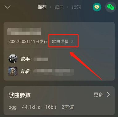 QQ音乐音乐风格查看教程