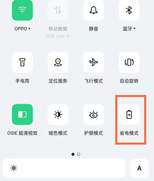 opporeno5怎么延长电池使用时间