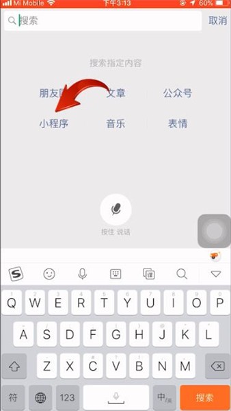 微信怎么登录QQ