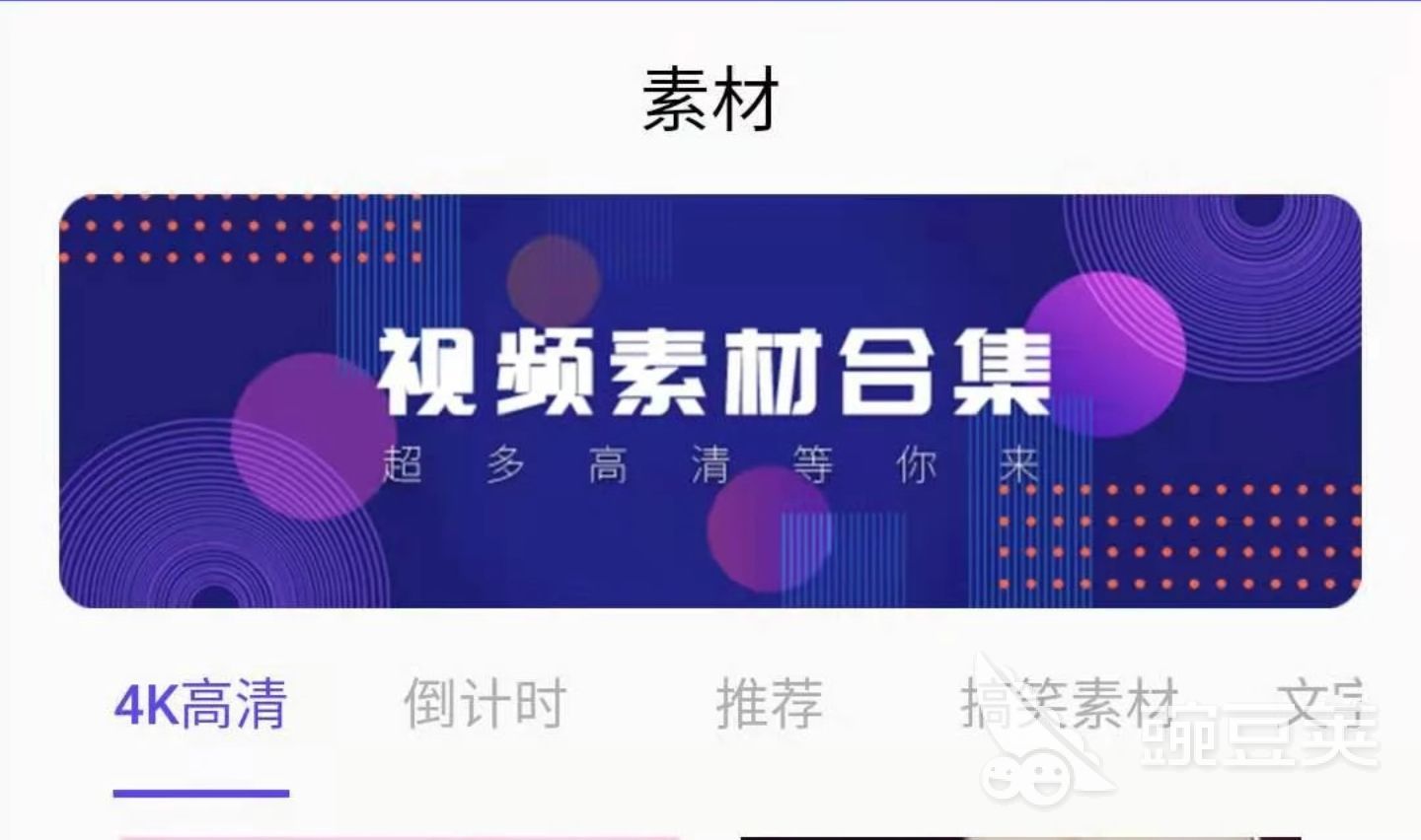 文案视频素材软件有哪些2022 精品视频文案素材软件盘点