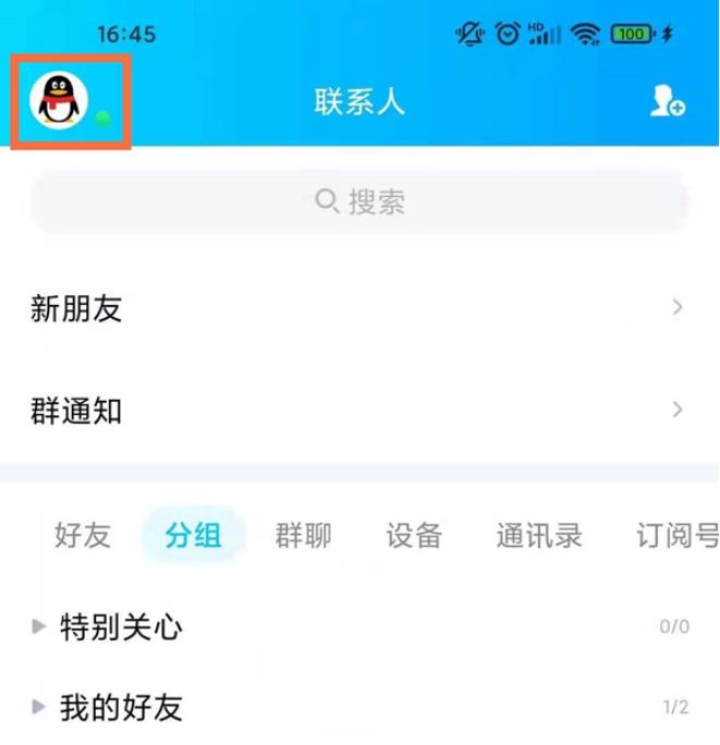 qq情侣关系解除了可以恢复吗