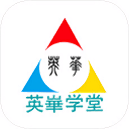 英华学堂app最新版