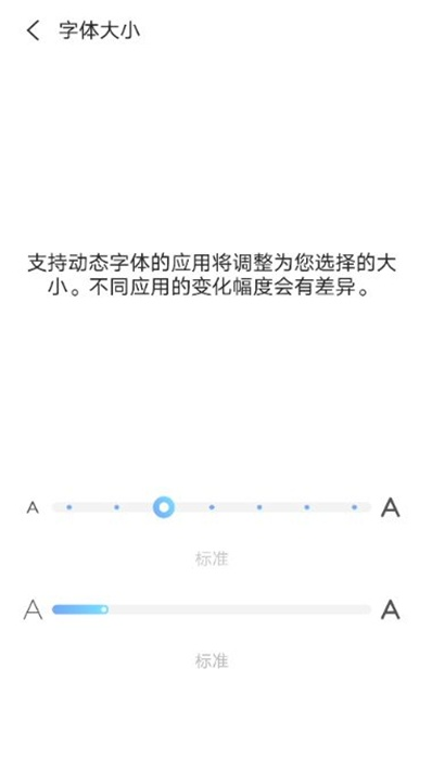 怎么设置vivos10字体尺寸