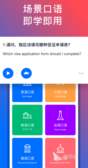 学德语的app哪个最好 热门学德语软件推荐