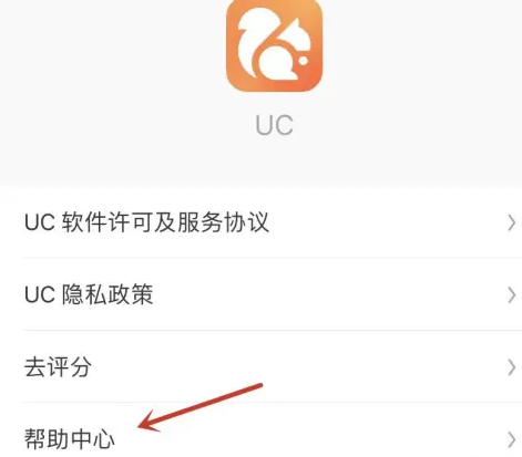 UC浏览器怎么关注UC