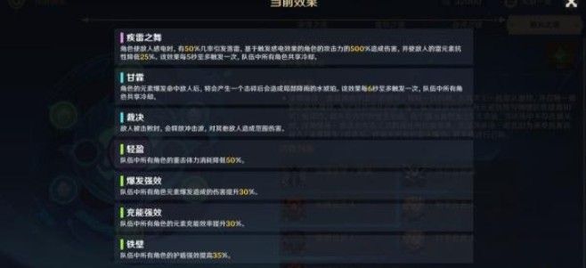 原神邪从之境单5星刻晴7500攻略：邪从之境高分通关阵容推荐[多图]图片3