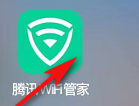 腾讯wifi管家如何自动开启安全防护模式