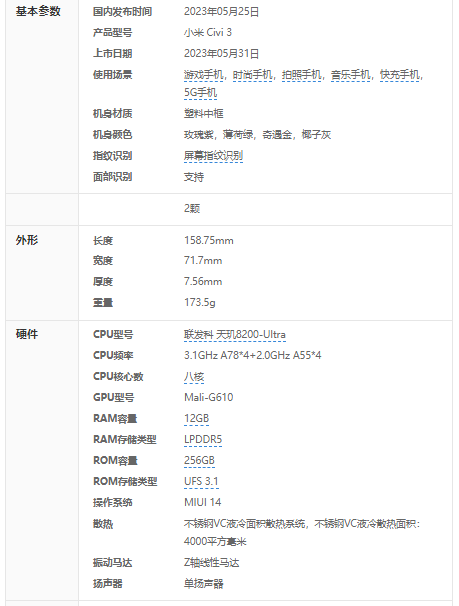 小米Civi 3迪士尼100周年限定版怎么样好看吗