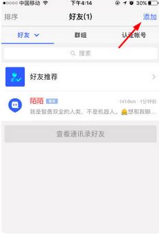 陌陌怎么加好友？陌陌加好友教程