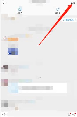 微博设置群聊天气泡教程