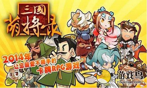 新三国萌将录怎么玩新手必读图文教程[多图]图片1