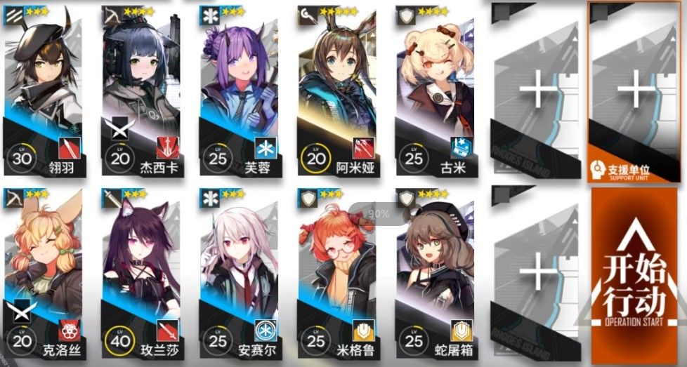 明日方舟2-5怎么过 2-5低配三星攻略[多图]图片1