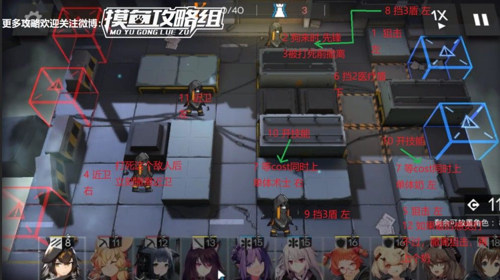 明日方舟2-5怎么过 2-5低配三星攻略[多图]图片2