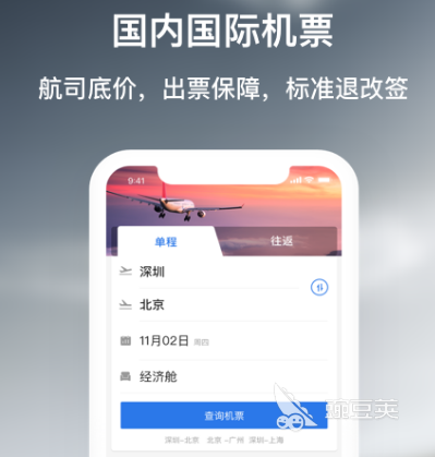 哪个软件买机票便宜又实惠 性价比高的购机票app排行