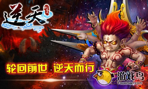 逆天仙魔录元宝的合理使用攻略[图]图片1