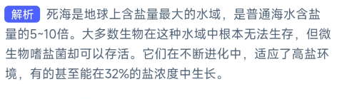 神奇海洋科普问答11.22今日答案是什么