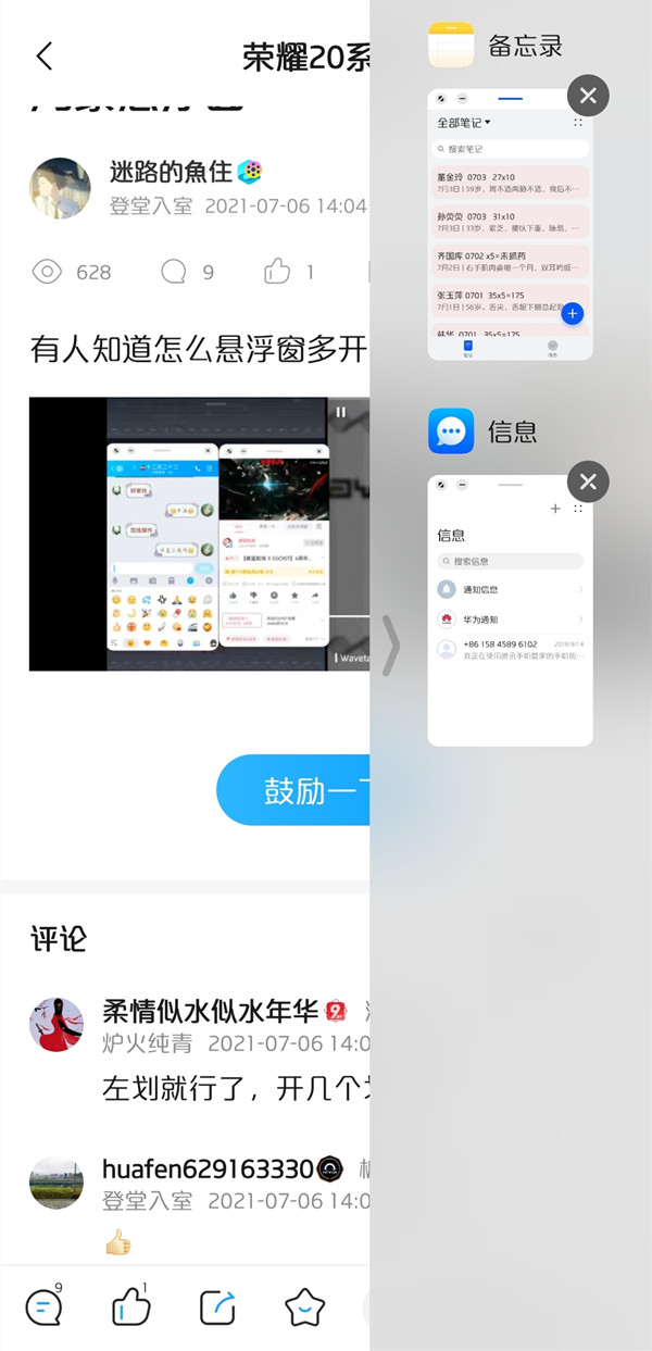 华为p60pro怎么打开小窗口