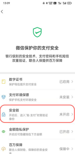 微信手势密码在什么地方设置