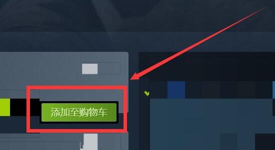 steam余额买游戏教程