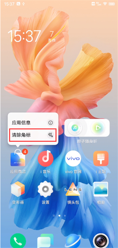 vivox60pro如何去掉软件右上角数字