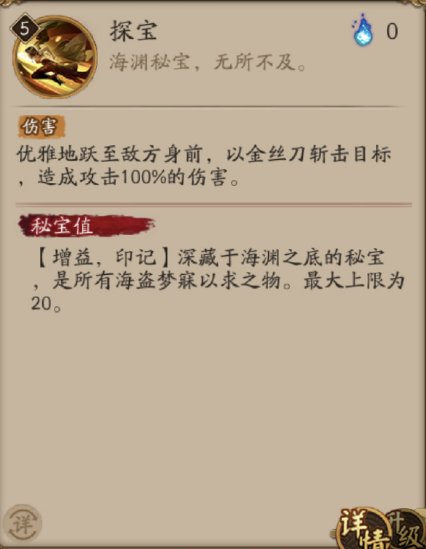 《阴阳师》玉取技能介绍