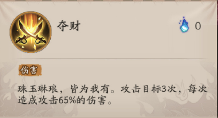 《阴阳师》玉取技能介绍