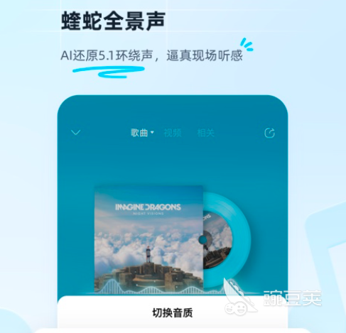 音乐app分享 音乐app推荐