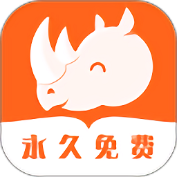 犀牛小说app