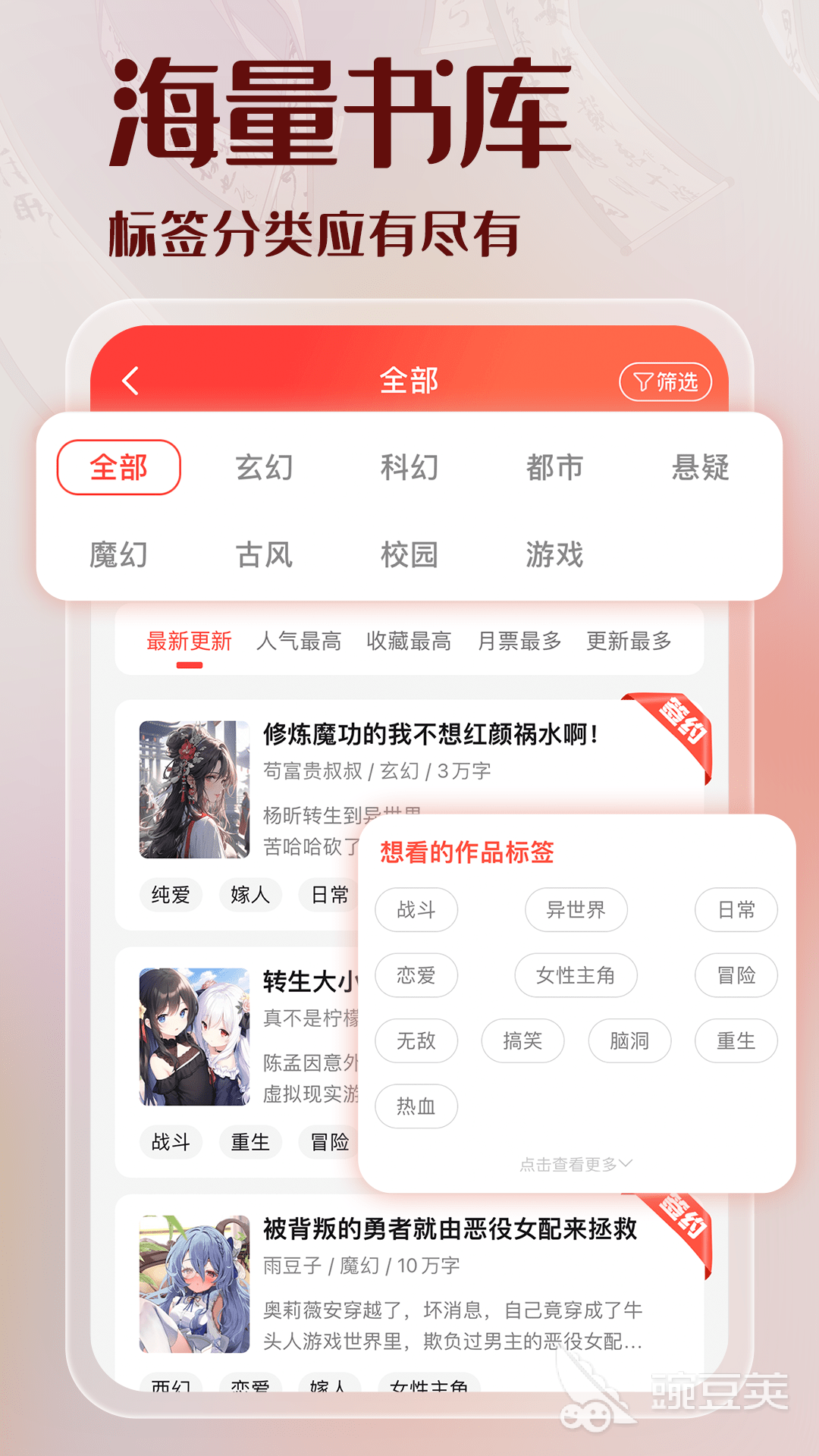 漫画app推荐 实用的漫画APP排行榜