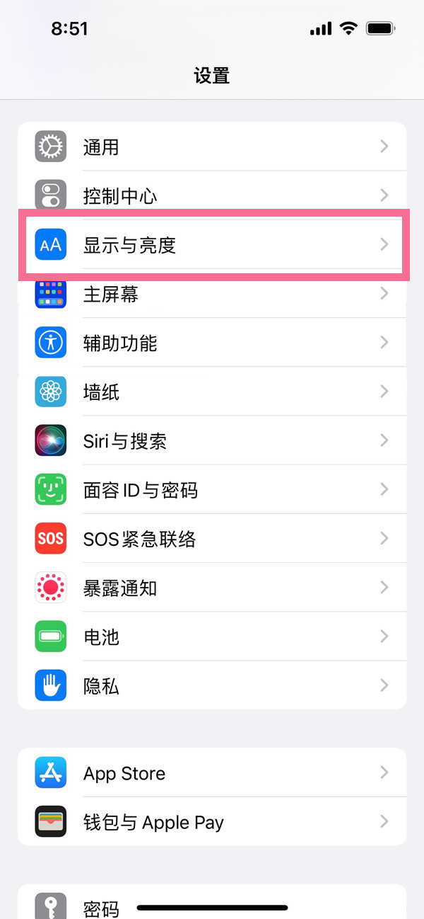 ios16如何设置抬起唤醒