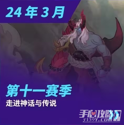 《云顶之弈》s11更新时间介绍