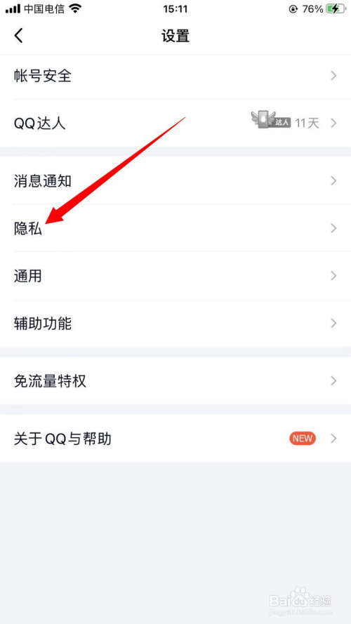 QQ怎么设置个性签名同步到说说