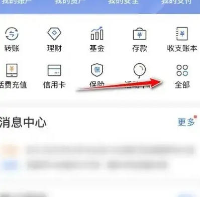 建设银行手机app激活银行卡怎么弄