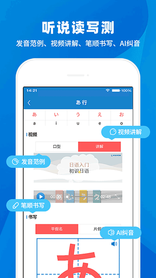 日语入门学堂app