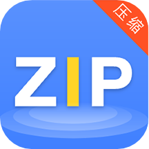 zip全能解压缩app最新版