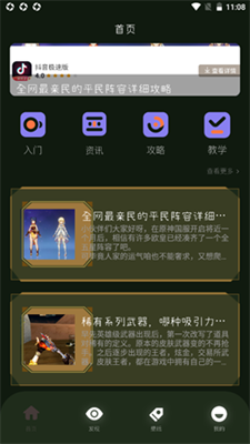 大师兄攻略v1.1