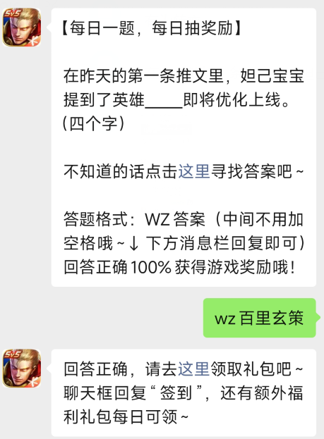 昨天第一条推文里说英雄哪个即将优化上线