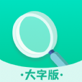 青柠大字版app