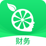 柠檬云财务v5.0.1