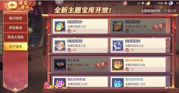 三国志幻想大陆无双战魂石如何获得