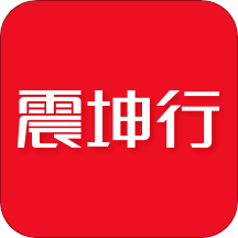 震坤行app