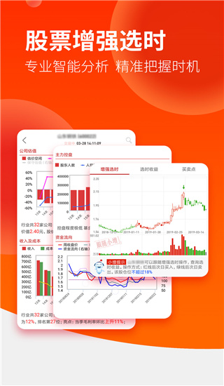 点掌财经app