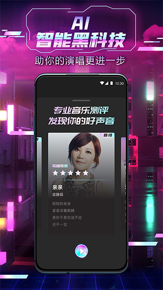 中国好声音app