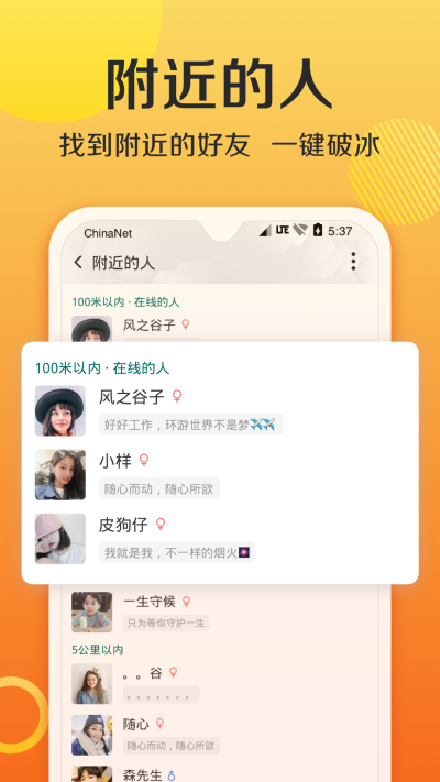 连信v1.0.5