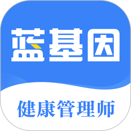 健康管理师app