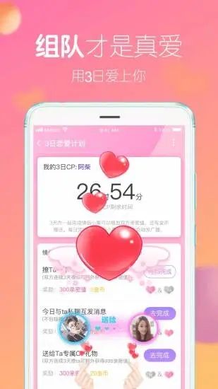 CP速配APP