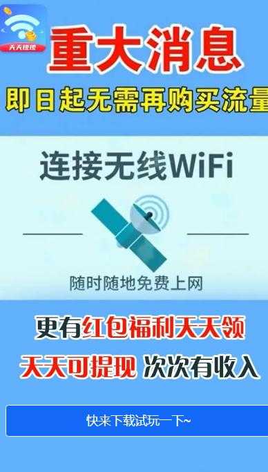 WiFi2021安卓版