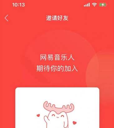 网易云音乐音乐人怎么认证