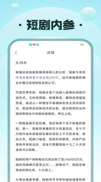 疯马短剧APP最新版