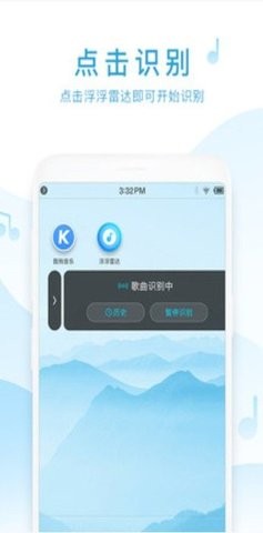 浮浮雷达app